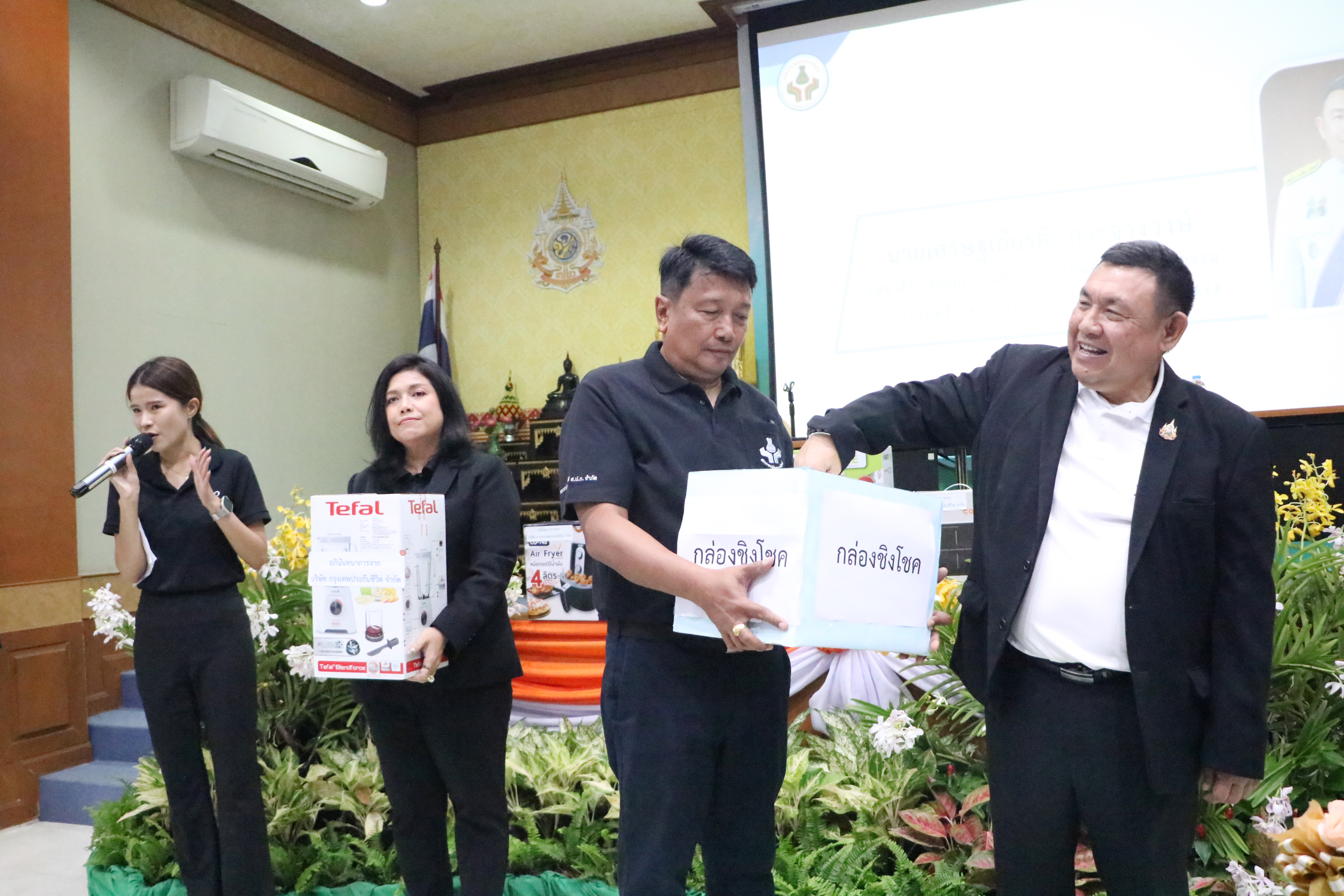 title - สอ.ส.ป.ก. จัดประชุมใหญ่สามัญ ประจำปีการเงิน 2568